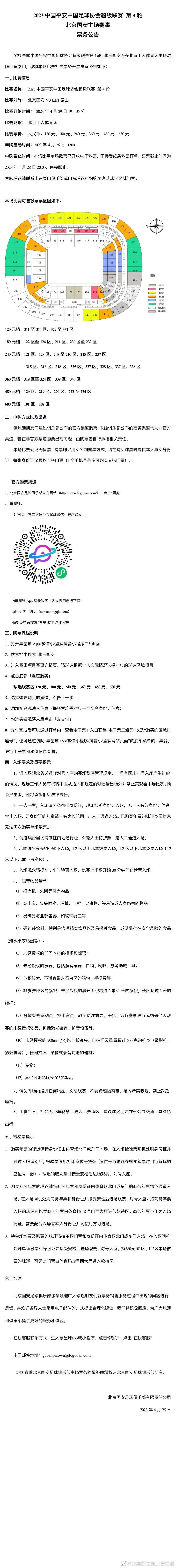 匈牙利头名晋级2024欧洲杯，上届在死亡之组战平法德2024欧洲杯预选赛G组收官，匈牙利8战不败头名出线，将第5次参加欧洲杯正赛。